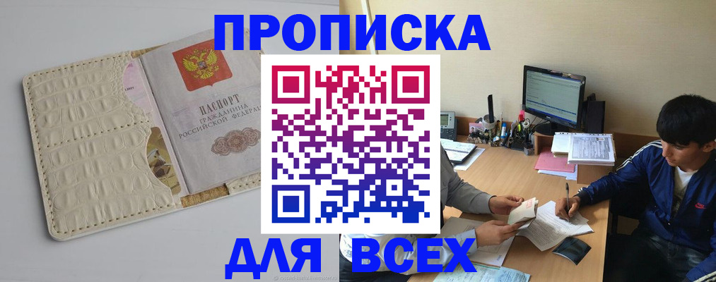 регистрация для школы в Дагестанских Огнях