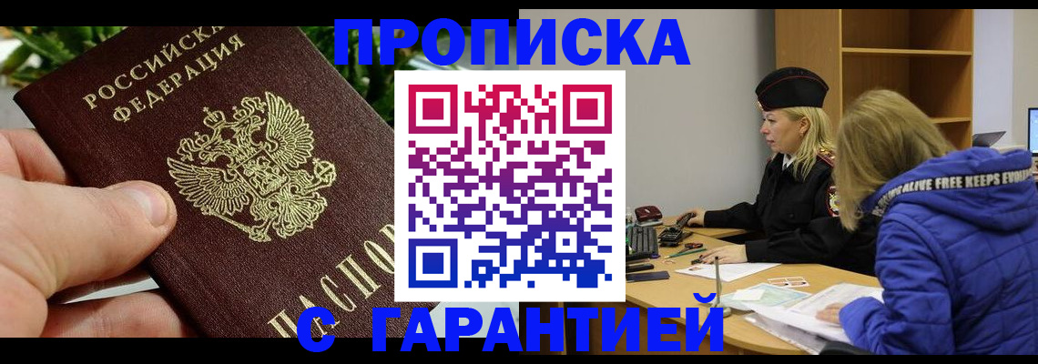 прописка регистрация в Дагестанских Огнях