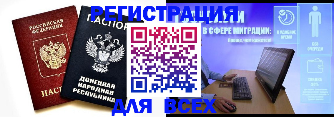 прописка для школы в Дагестанских Огнях